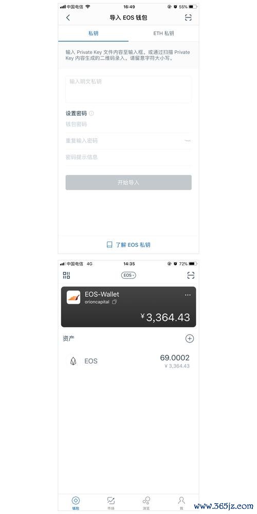imtoken修改密码_imtoken网页登录_如何在imToken官网版中修改账户信息