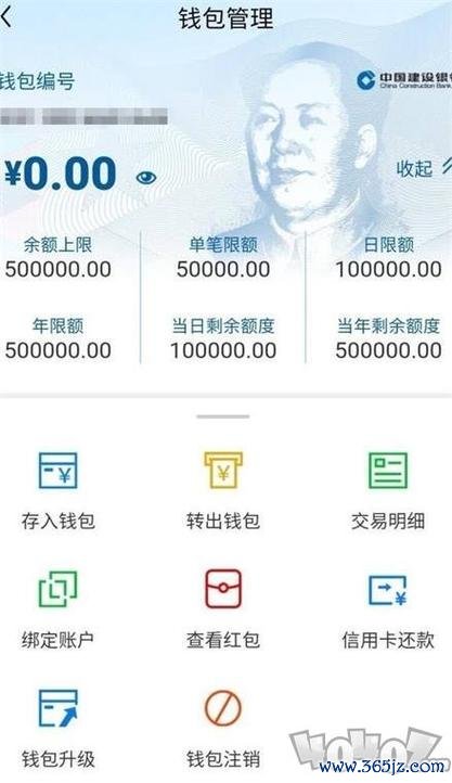 币种钱包怎么转换成钱_如何在im钱包App安卓中进行数字货币兑换？_数字货币钱包换手机怎么办