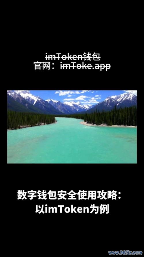 钱包app安全可靠吗_钱包app官网_下载imtoken钱包的安全指南与注意事项